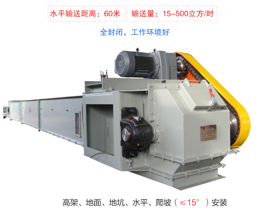 FU鏈式輸送機具有輸送量大、單機輸送距離長、工藝布置靈活、密封無塵的特點